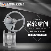 VQ347H手動(dòng)V型球閥