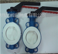 對(duì)夾式襯氟蝶閥D71F4