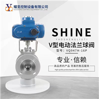 電動(dòng)v型球閥