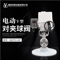 電動(dòng)禁銅禁鋅V型法蘭球閥